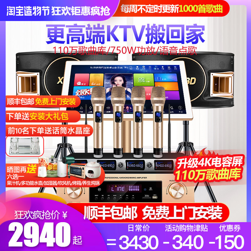 Macba family KTV amplifier sound set Home karaoke jukebox k song speaker equipment full set