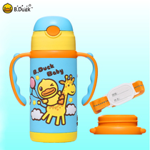 Little yellow duck children 316 stainless steel thermos cup kindergarten baby handle strap dual-purpose super cute suction tube Cup