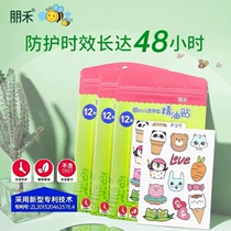 Penghe cartoon lemongrass essential oil stickers for infants and young children Dabao outdoor protective artifact baby children pregnant women essential oil stickers
