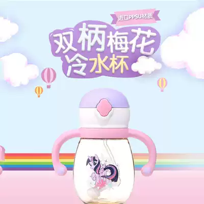 Pony Rainbow Pony Learning Drinking Cup Baby Straw Water Cup PPSU Anti-fall Big Baby Drinking Water Leakage Choking Gravity Ball Water Cup