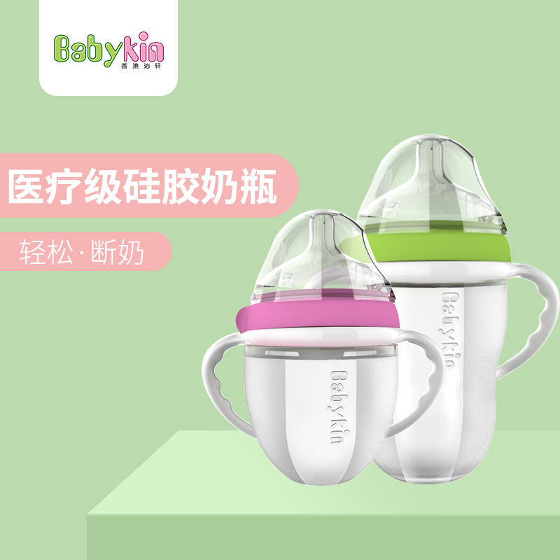 Babykin newborn baby bottle neonatal wide caliber silicone anti-flatulence baby weaning artifact