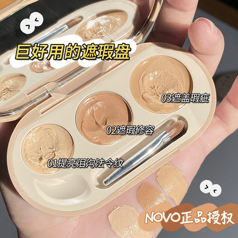 Li Jiachi recommends three-color flawless cream to cover spot black eye ring Acne Print Fine Print and Giant Shade for Men and Women