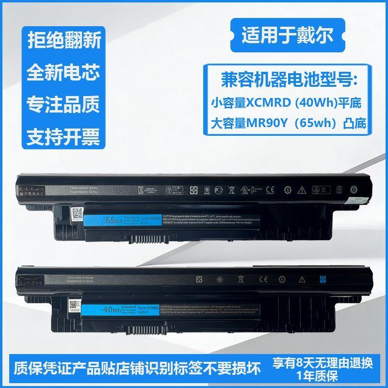 Suitable for Dell Inspiron14R 15R 3437 3537 5421 5437 5537 Laptop Battery