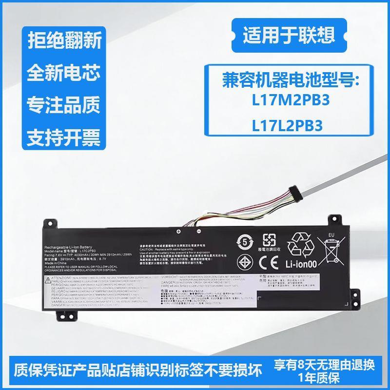 Suitable for Lenovo V330-15 Wei 5-15Ikb V530-14 L17M2Pb3/L17L2Pb3 Notebook Battery Suitable for Lenovo V330-15 Wei 5-15Ikb V530-14 L17M2Pb3/L17L2Pb3 Notebook Battery