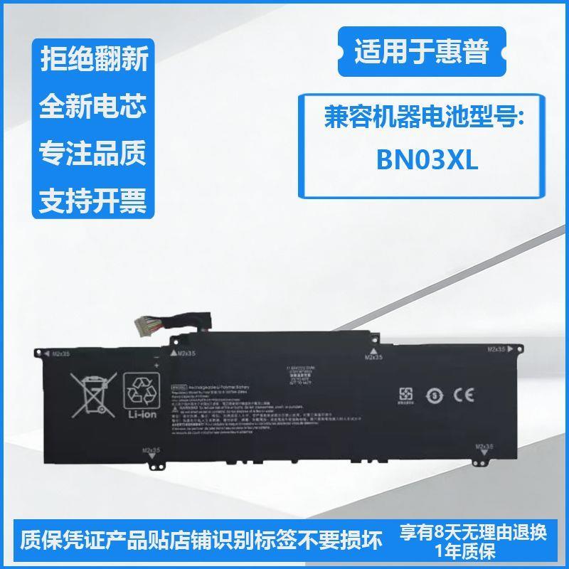 Suitable for Hp Tpn-C145 C147 C149 W154 13-Bd0008Tu Bn03Xl Laptop Battery Suitable for Hp Tpn-C145 C147 C149 W154 13-Bd0008Tu Bn03Xl Laptop Battery