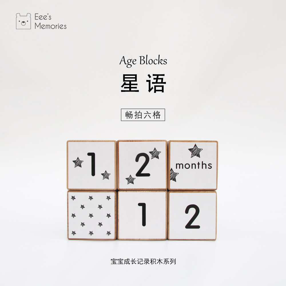 Original age blocks Month-old photo blocks Growth record Month-swing photo baby photo props ins