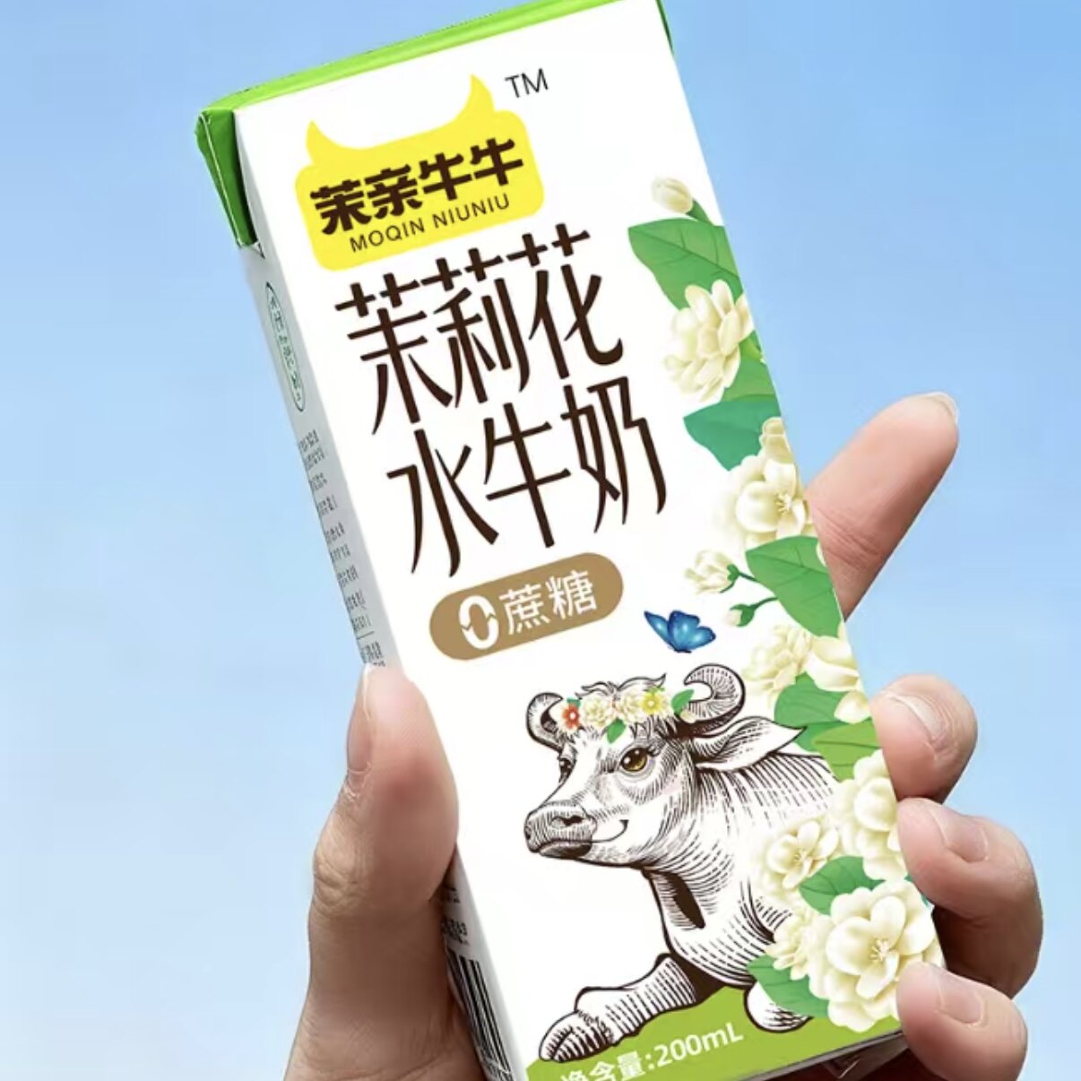 横州茉莉花牛奶馆的LOGO