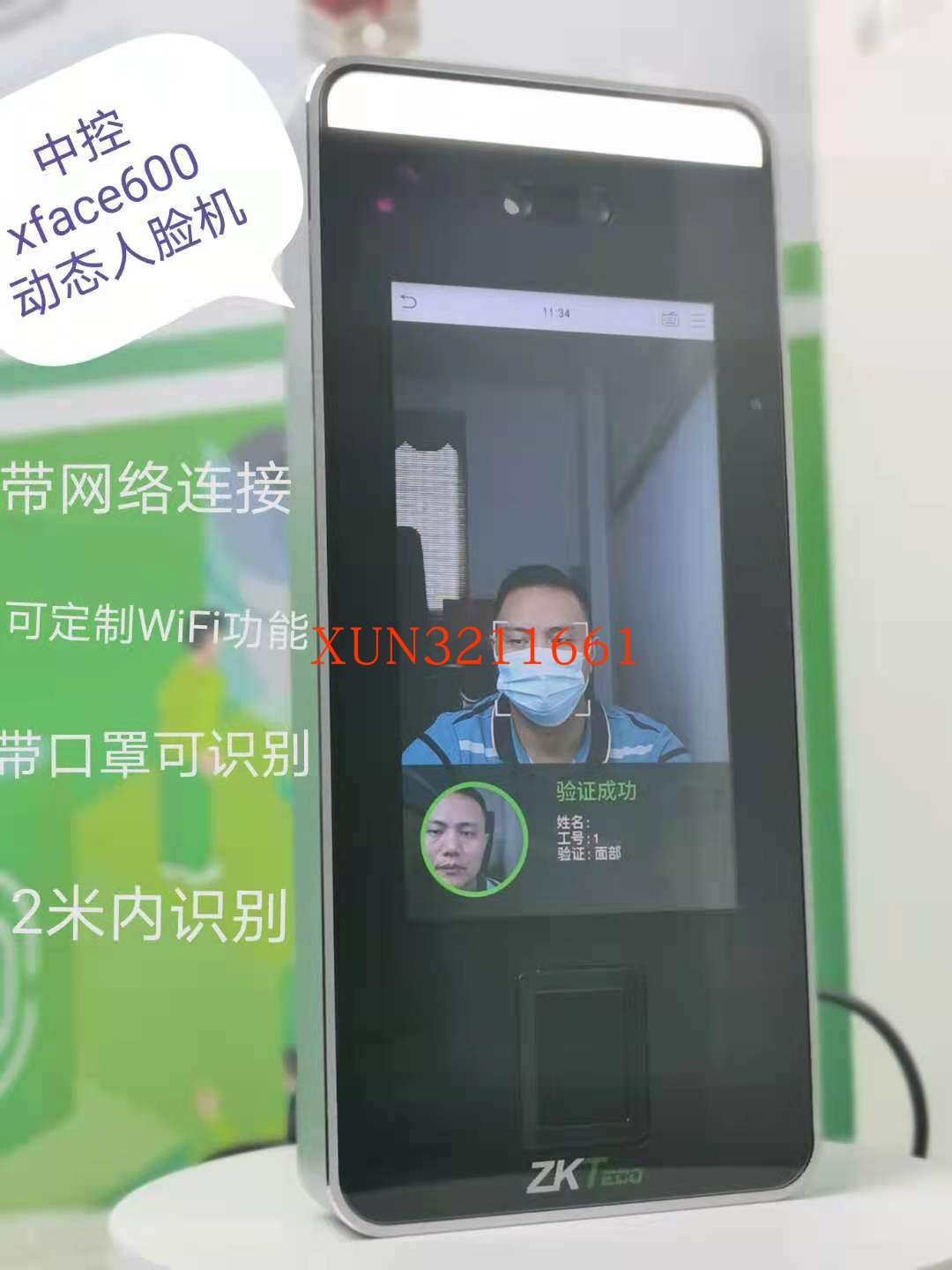 Entropy Base XFACE600 Dynamic Face Fingerprint Recognition Attendance Access Control All with Internet connection customizable IC