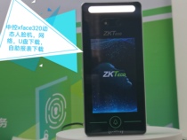 Central control XFACE320 dynamic face palm access control attendance machine with network U disk download self-service report