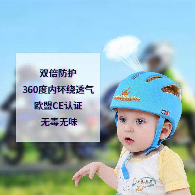 Songzhilong baby anti-fall head cap anti-collision head toddler artifact infant children pillow children learning to walk protection pad