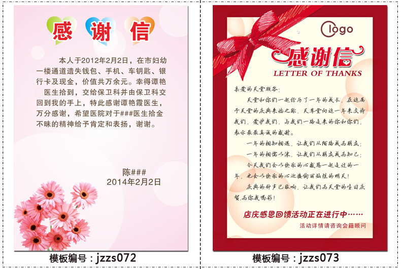表扬信底图,表扬信图片,表扬信(第2页)_大山谷图库