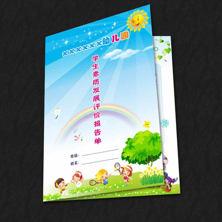 Kindergarten transcript primary school student quality development report book end of the holiday notice graduation class certificate certificate mid-term summary leaflet can be printed and customized