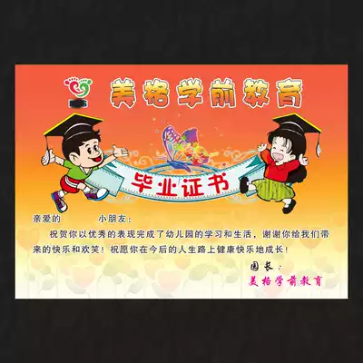 Customized certificate of honor inner core inner sheet paper customized printable production kindergarten graduation certificate children's growth File training certificate competition promotion bronzing certificate logo