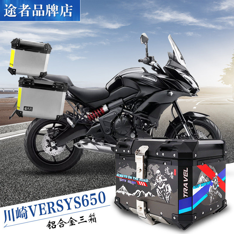 Suitable for Kawasaki different beast versys650 passer aluminum alloy three-box modified tail box side box side box trunk