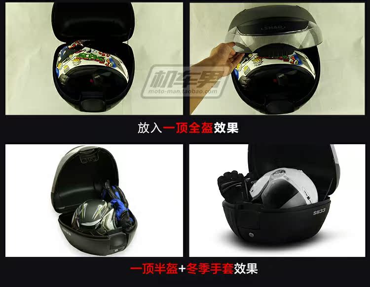 SHAD Sid đuôi hộp SH33 xe máy thân xe điện hộp đuôi xe tay ga pin công cụ lưu trữ xe hộp hộp đựng đồ xe winner