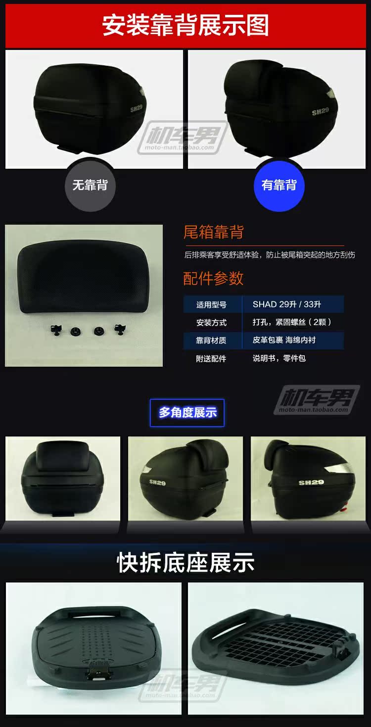 SHAD Xiade đuôi hộp SH29 thân xe máy điện xe đuôi hộp xe tay ga pin xe phát hành nhanh thân cốp rời xe máy