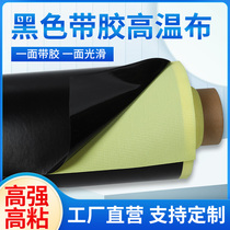 High quality black Teflon high temperature resistant tape Teflon high viscosity heat resistant abrasion resistant cloth tape 1 meter wide