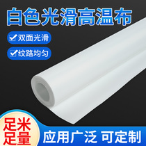 Smooth and high quality pure white special for thermal transfer Teflon polyethylene high temperature cloth 1 meter wide double-sided coating