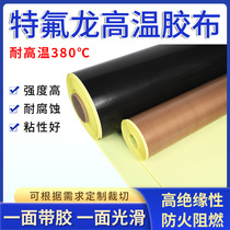 High-quality adhesive Teflon Teflon PTFE polytetrafluoroethylene high temperature resistant cloth tape 1 meter wide and thickened
