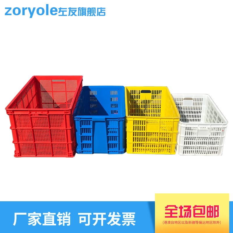 Thickened turnover box plastic basket rectangular large express basket clothing basket transfer box logistics box fruit basket plastic box