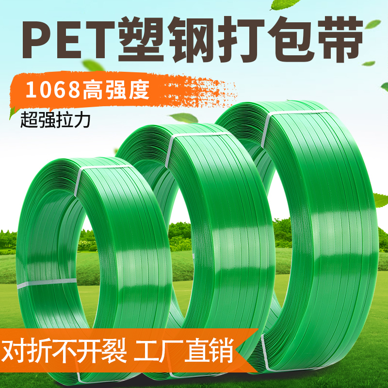 Green 1608 plastic steel band beating bag with super pull PET plastic steel band manually slapped with manufacturer direct