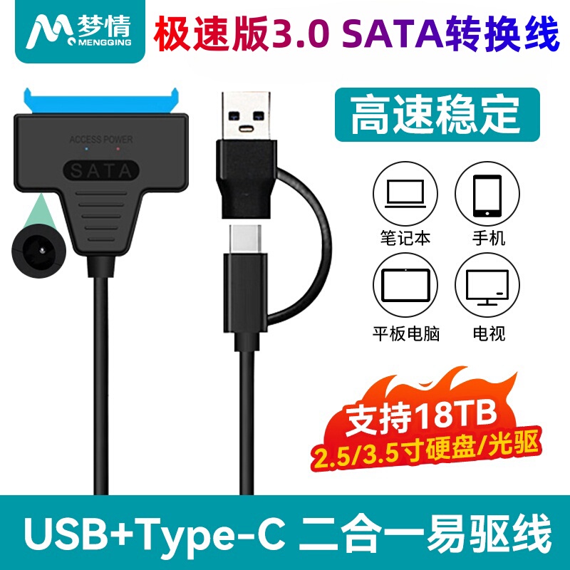 Suitable for Sata to Usb3.0 Easy Drive Cable 2.5inch 3.5inch Mechanical Ssd Hard Drive Adapter Cable Optical Drive Reader Suitable for Sata to Usb3.0 Easy Drive Cable 2.5inch 3.5inch Mechanical Ssd Hard Drive Adapter Cable Optical Drive Reader