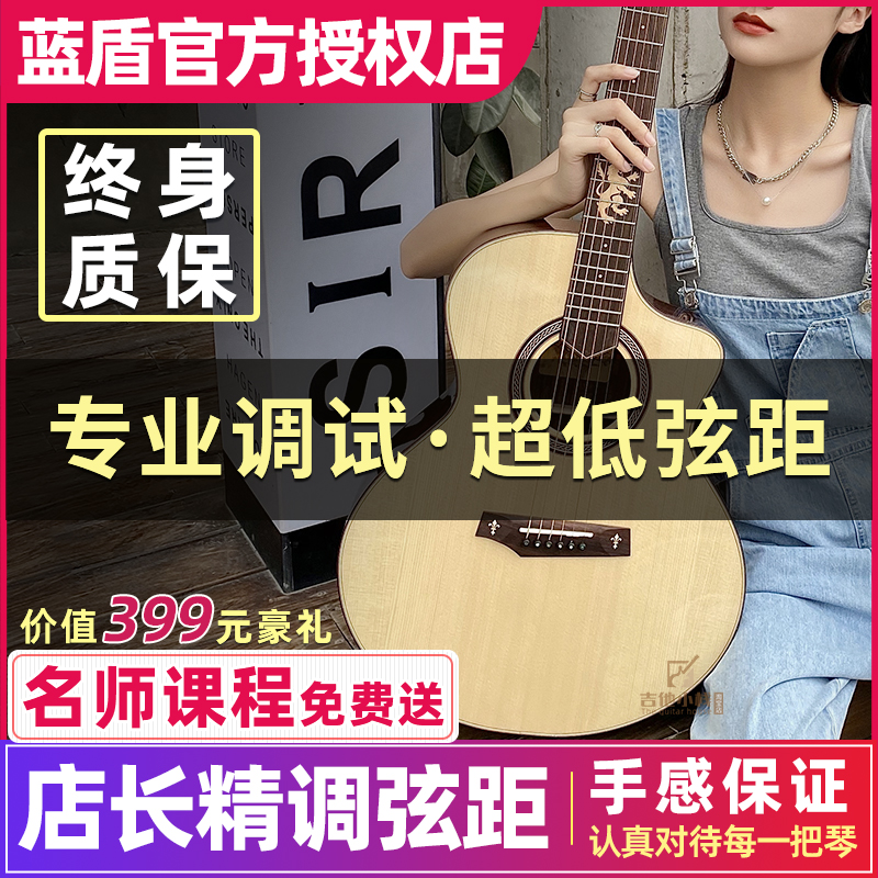 Guitar stack Randon blue shield guitar medieval series ballad AS AL veneer beginner entry advanced