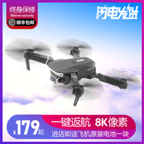 UAV aerial camera HD professional GPS brushless aircraft primary school childrens toys remote control helicopter