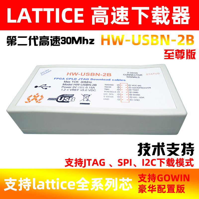latice downloader HW-USBN-2B high-speed original download line isp program design simulation burner