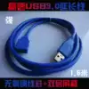 USB3 0 extension cable high speed male to female computer U disk network card Hard disk Mouse data downloader 1 5 meters