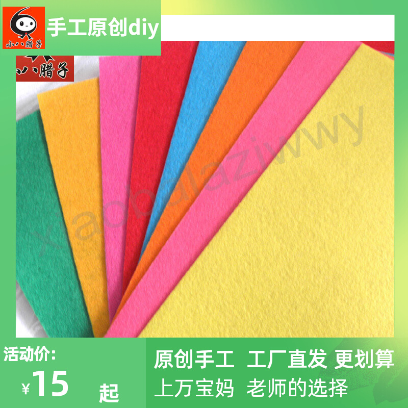 Small Octaves Fabric Handcrafted Color Unwoven Cloth DIY Merrao Materials Beauty Workout Room {10 Color Bag}