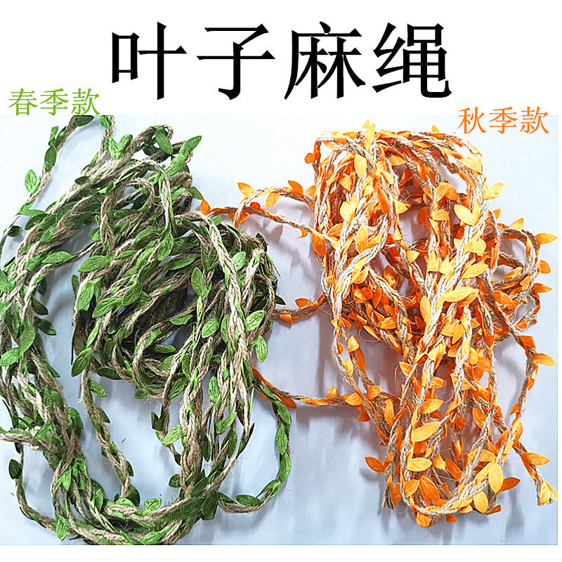 Diy Hemp Emulation Decoration Vines Green Leafy Leaves Subbraid Hemp Rope Nursery Natural Corner Environment Arrangement Materials