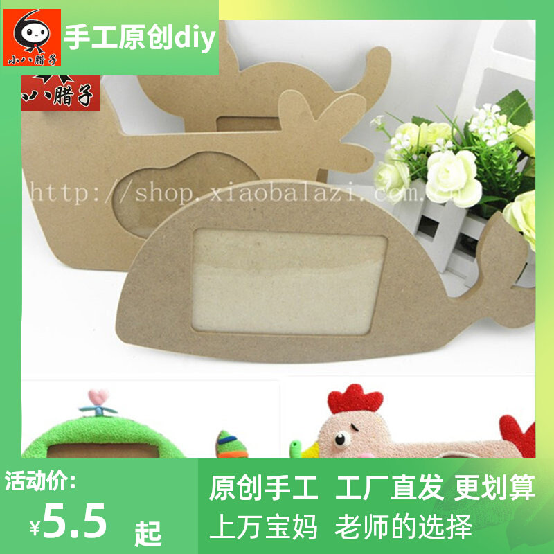 Creative White Blank Photo Frame Wooden Animal Model Frame Painted DIY Photo Frame Matching Clay Production