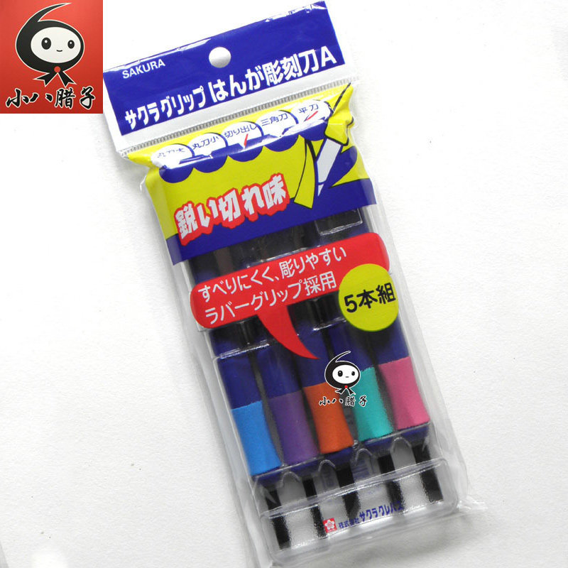 Japan Cherry Blossom Card Import Engraving Tool 5 Pieces of Prints Engraving Knife Wood Carving Knife Wood Carving Knife