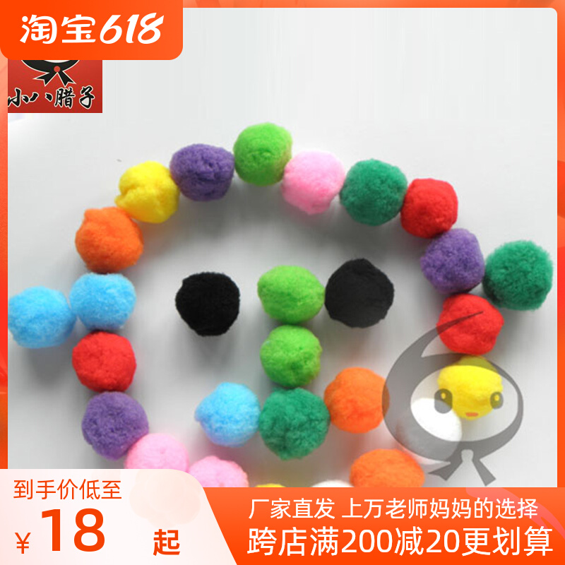 50mm30 small octaws creative DIY material Colour plush ball plush ball wool ball handmade