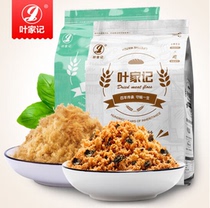 (Non-frozen meat) Yejia Kee baked meat floss sushi special original flavor seaweed sesame pork crispy baby stand food supplement