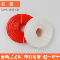 Lawnmower grass rope general nylon square wear-resistant steel wire spiral grass rope grass rope cutting grass rope accessories