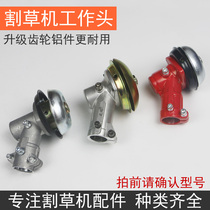Lawnmower working head layer working head protects cover gearbox assembly four stroke cutting machine general accessories