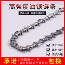 Oil saw chain 20 inches 18 inches imported Steele chain saw chain sawchain 16 inches gasoline sawchain