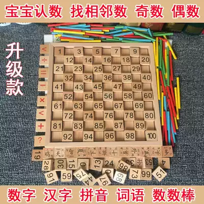 Digital building blocks 1 to 100 Children's recognition digital toys Kindergarten early education Center Montessori teaching aids 100 grid number board