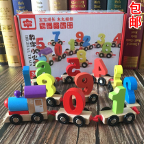 Children baby men and women Children puzzle building block small magnetic train toy 1-3-6 years old drag digital car