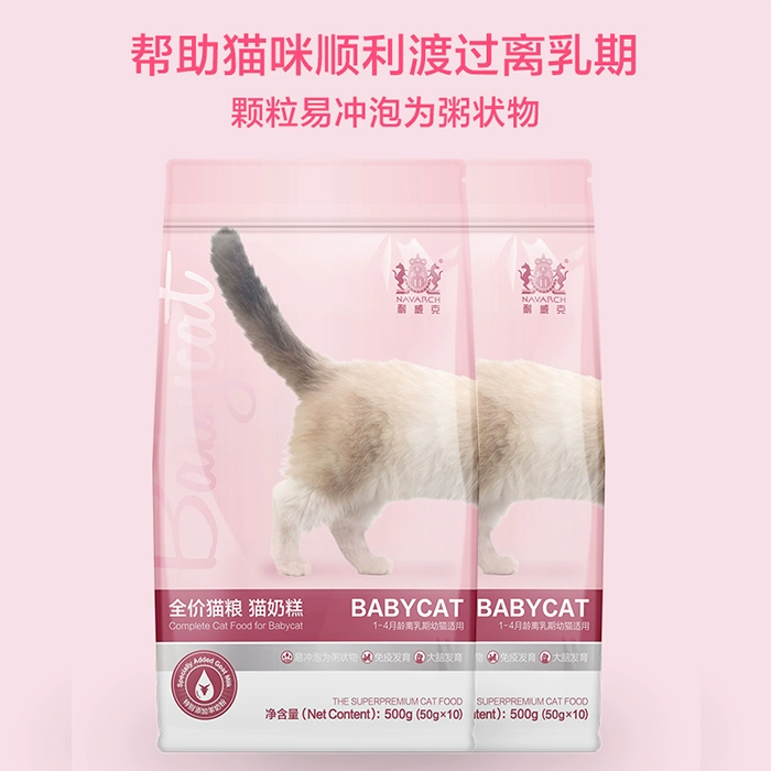 Bánh sữa mèo Nawick PP series 500g * 2 gói 1-4 tháng giai đoạn ăn dặm mèo sữa nhỏ mèo con thức ăn chính cho mèo - Cat Staples