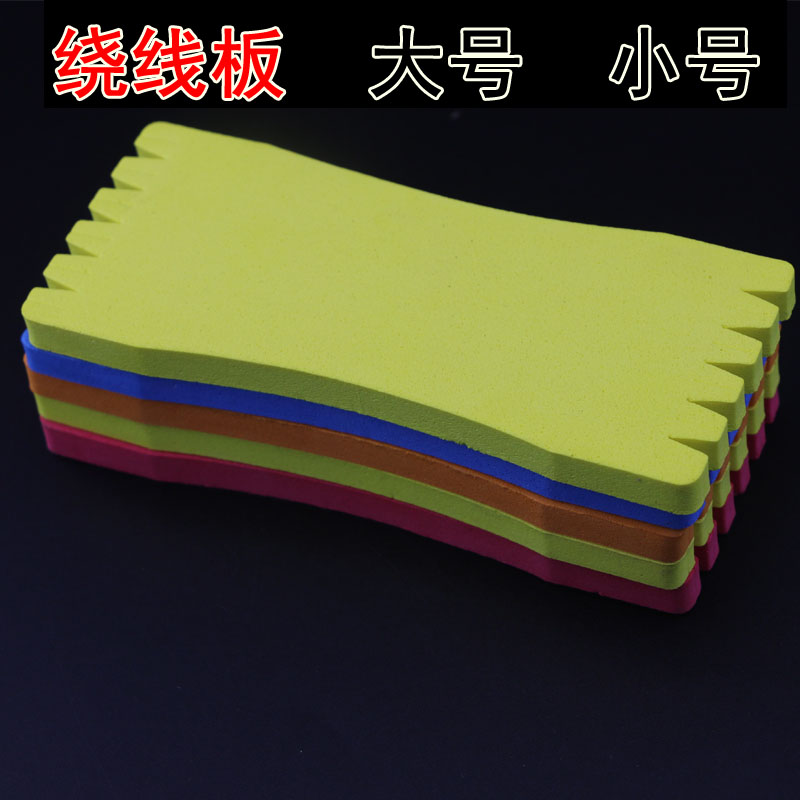 Fishing gear accessories fishing take-up board foam line board sub-line board winding board winding board convenient line board table fishing line board