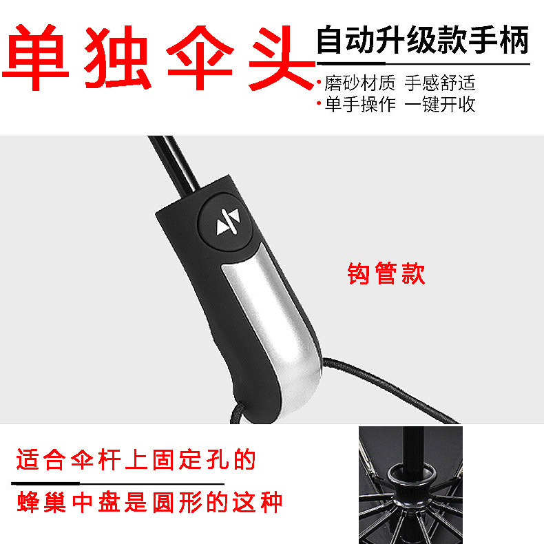 Fully Automatic Umbrella Handle Folding Umbrella Button Switch Accessories 8-Rib Sun Umbrella Sunshade Umbrella One-Touch Open and Close Umbrella Pole Head