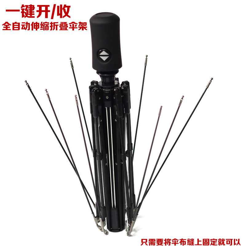 Fully automatic umbrella handle switch accessories 8 bones umbrella stand shrink umbrella ribs Domino Umbrella Heavens Triple Fold Umbrella Head Open Umbrella Stand