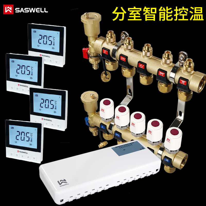 SASWELL floor heating sub-room independent temperature control wired and wireless thermostat centralized reception centralized control center