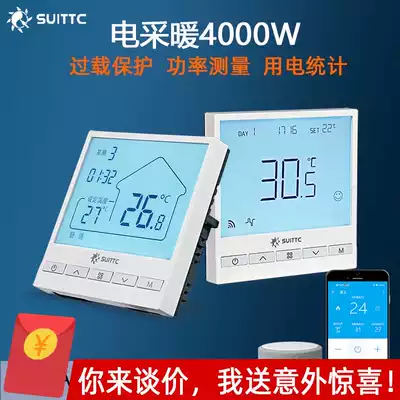 Xinyuan SUITTC electric heating thermostat electric heating heating using timing switch mobile phone remote control optional