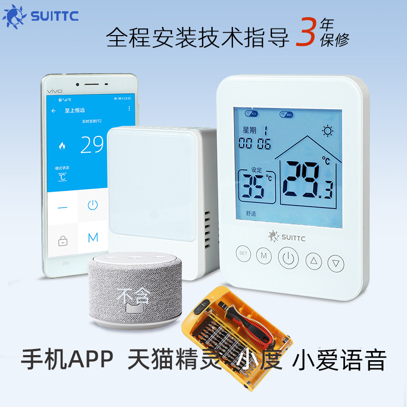 SUITTC wall hanging furnace thermostat wireless floor heating temperature control switch controller WIFI mobile phone control Tmall genie