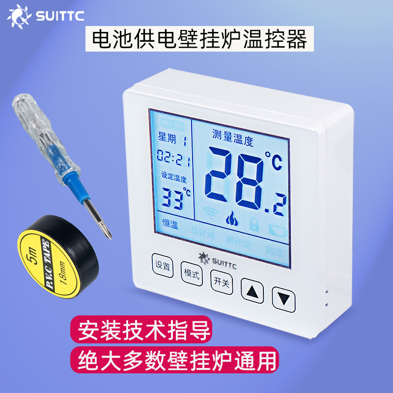 SUITTC Wall Hanging Furnace Thermostat Battery PowerEd Week Programmed Temperature Control Switch Touch Button Optional Warranty for Three Years