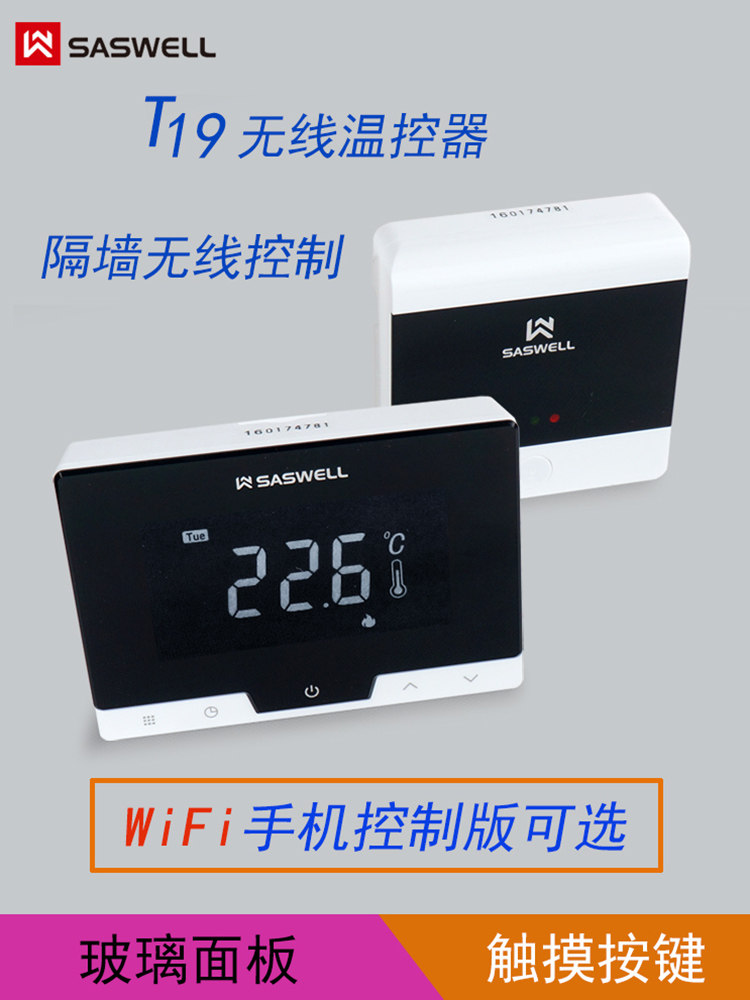 SASWELL wall hanging furnace thermostat wired wireless thermostat wifi mobile phone control touch key
